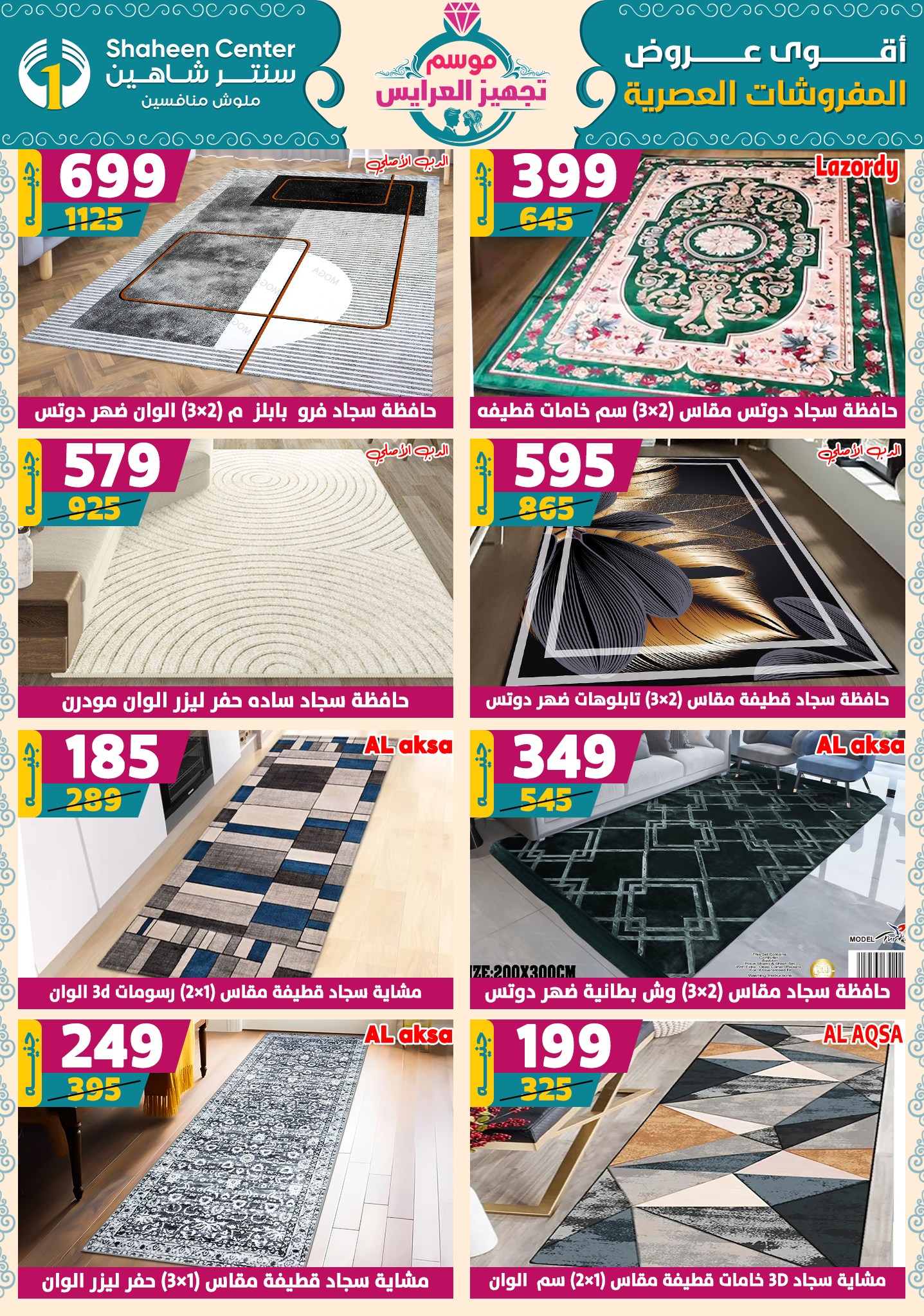 shaheen-center offers from 9oct to 1oct 2025 عروض سنتر شاهين من 9 أكتوبر حتى 1 أكتوبر 2025 صفحة رقم 109